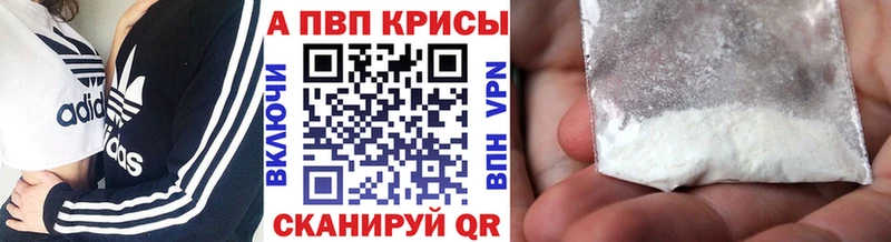 Alfa_PVP Crystall  дарнет шоп  МЕГА ССЫЛКА  Ак-Довурак 
