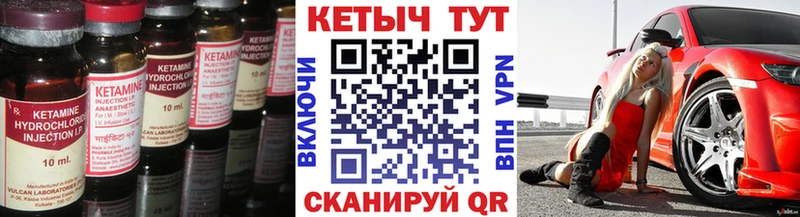 КЕТАМИН ketamine  хочу   Ак-Довурак 